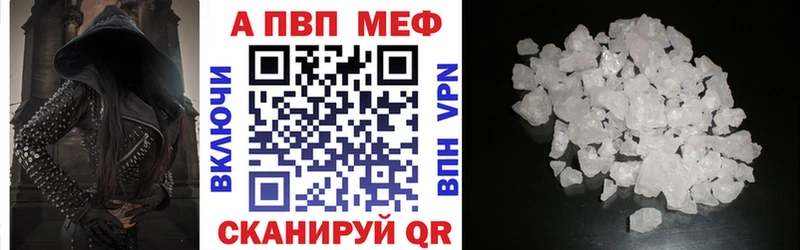 APVP кристаллы  Торопец 