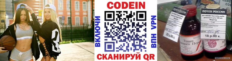 Кодеиновый сироп Lean напиток Lean (лин)  дарк нет какой сайт  Торопец 