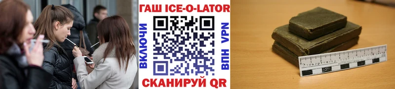 ГАШ ice o lator  Торопец 