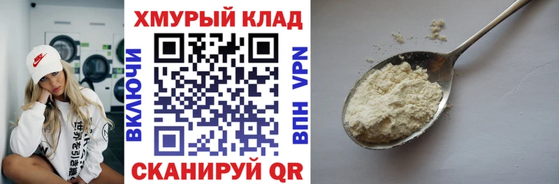 купить наркотик дарк нет клад кракен ONION Героин афганец Торопец