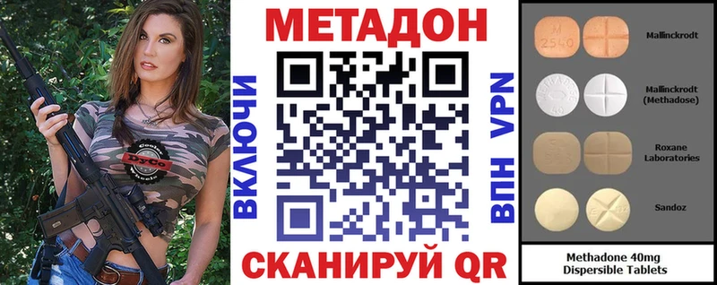 Метадон methadone  Торопец 