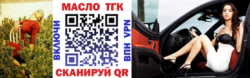 купить наркоту  Торопец  Дистиллят ТГК концентрат 